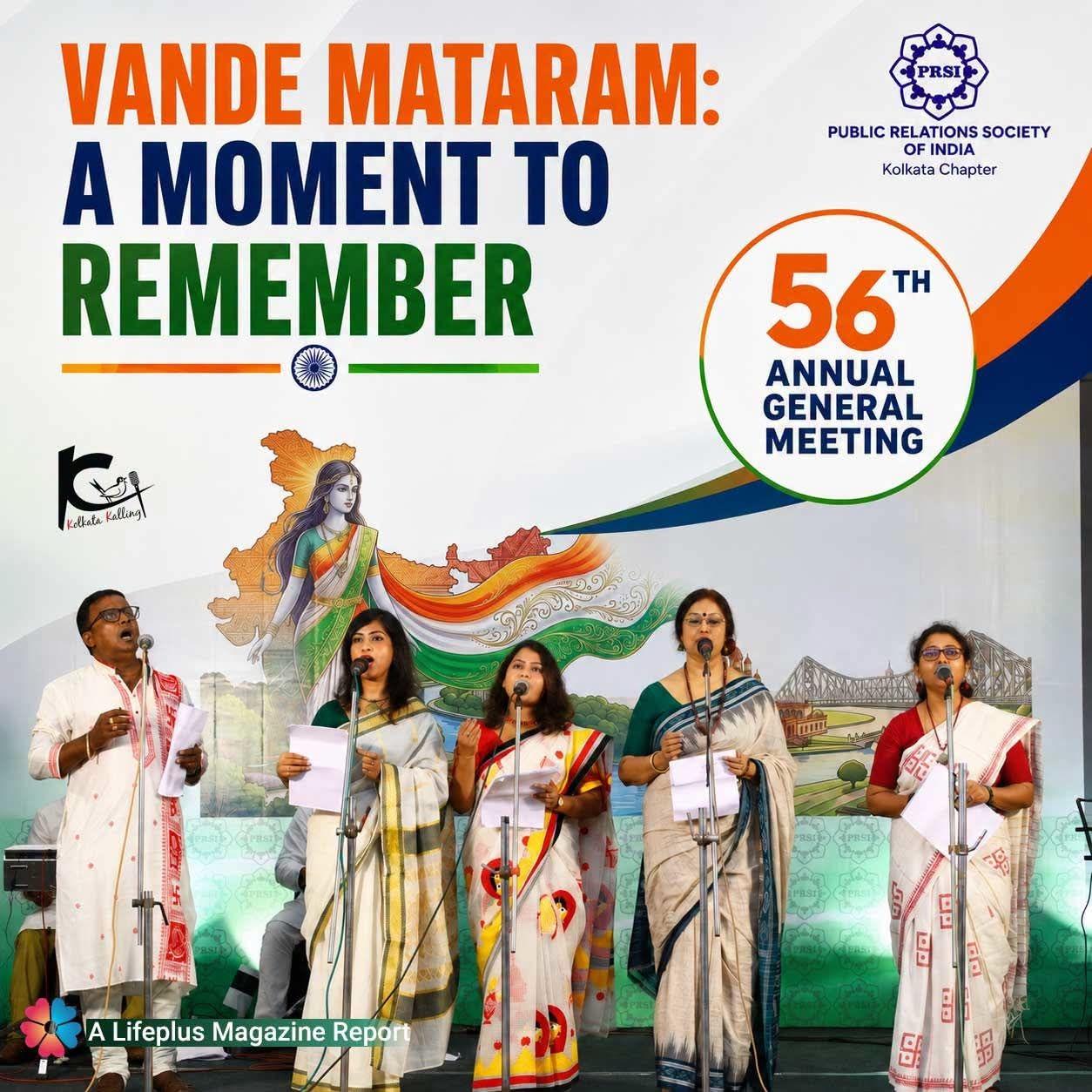 VANDE MATARAM MOMENT PRIDE PATRIOTISM 56th Annual General Meeting Public